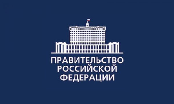 Правительство утвердило постановление о повышенном авансировании госконтрактов в 2023 году